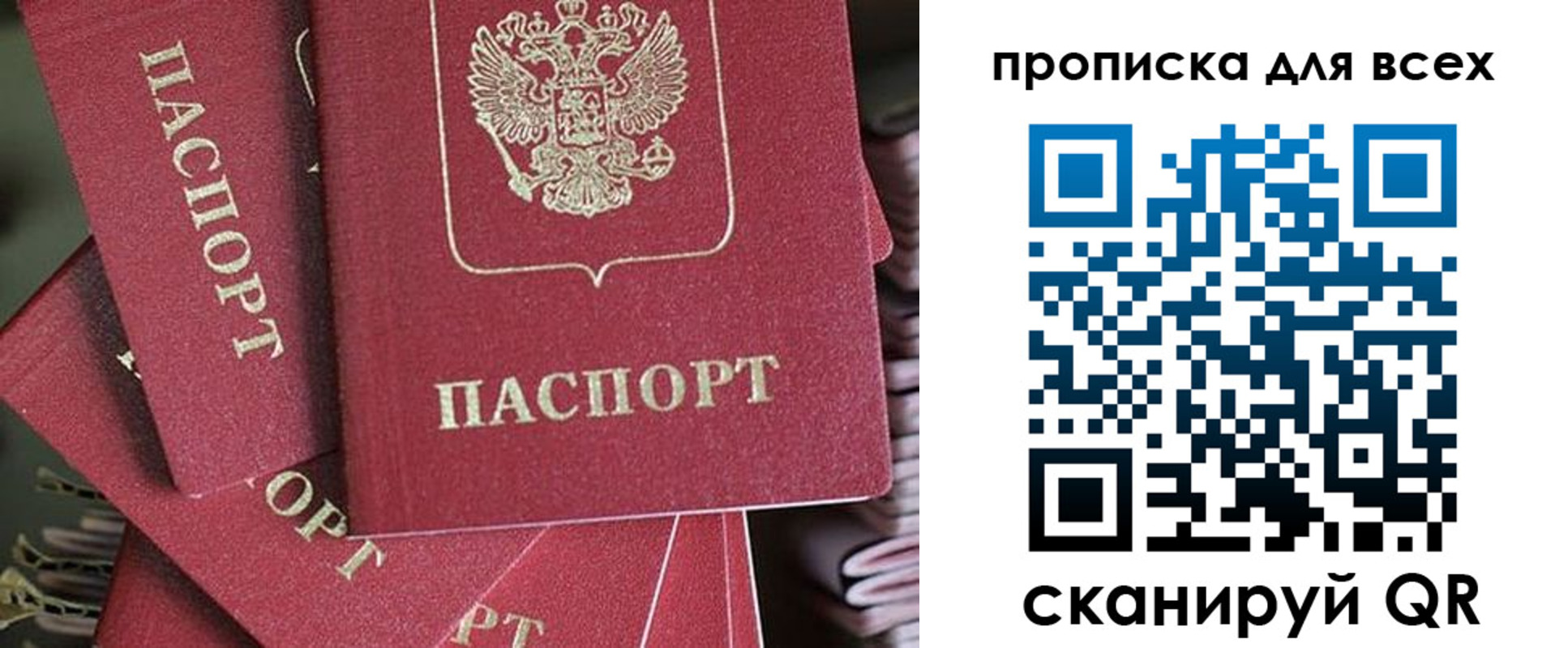 временная регистрация 2025 в Абакане