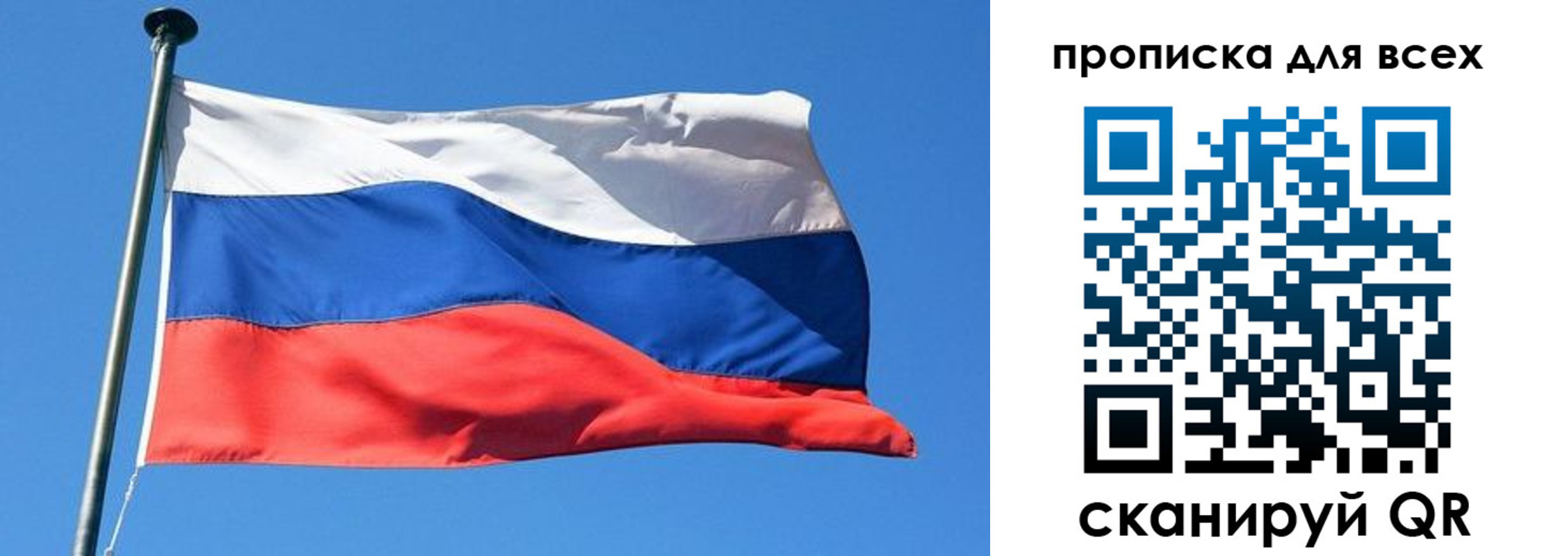 временная регистрация для всех в Абакане