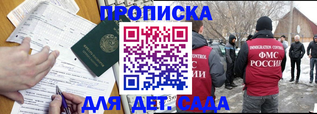 прописка для кредита в Абакане