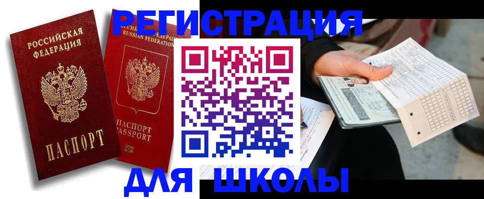 прописка поиск в Абакане
