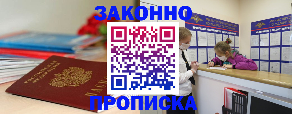 найти адрес прописки в Абакане