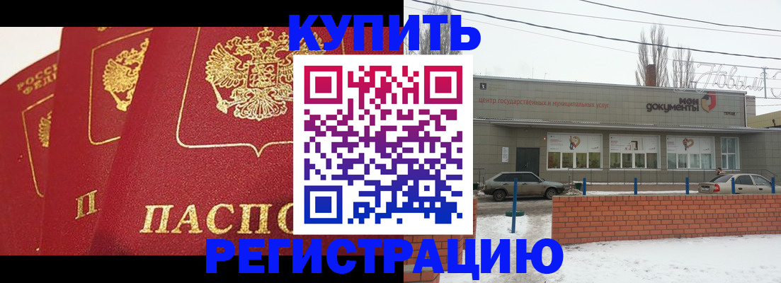 где прописаться в Абакане