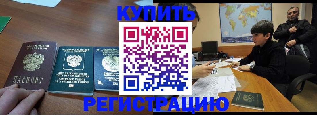 прописка поиск в Абакане